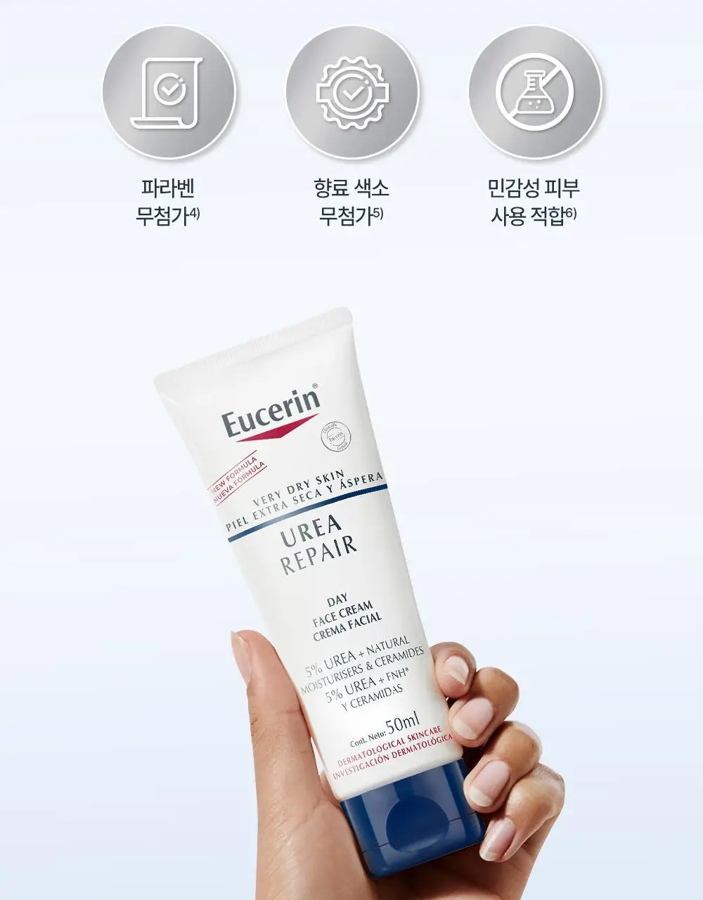 [보습장벽크림] 유세린 우레아 리페어 크림 50ml 상세페이지 12
